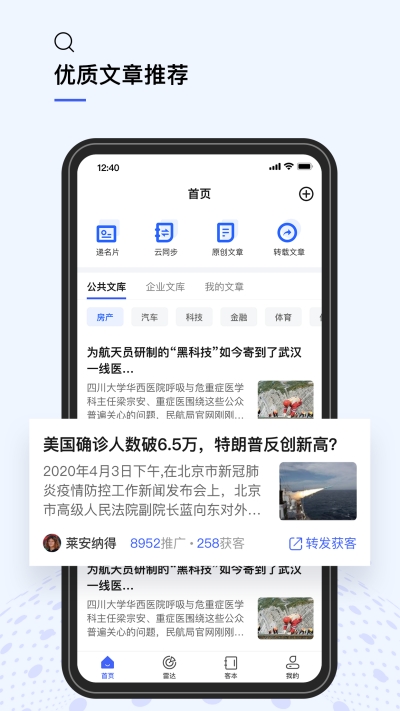 youtoo优推官方版截图1