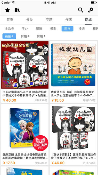 cc动漫网漫画网截图1