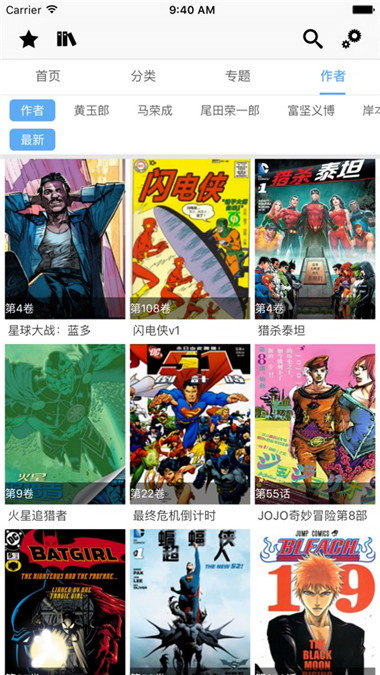 cc动漫网漫画网截图3