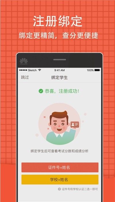 吉教祥云成绩查询截图3