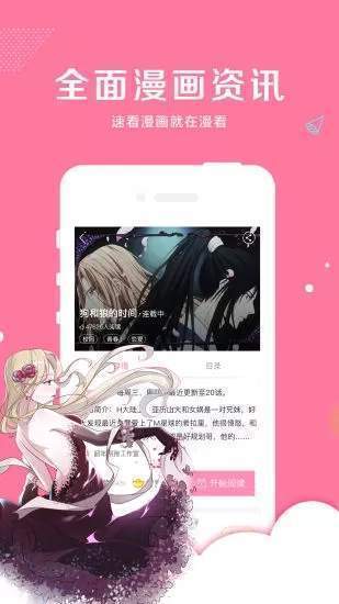 二九漫画免费版截图3