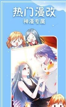 漫画栈最新版截图3