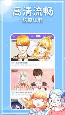 漫画栈最新版截图2