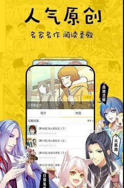 哩咪漫画手机版截图2