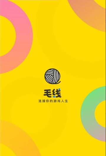 毛线截图3