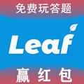 Leaf答题官方版