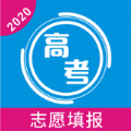 2020高考志愿手册电子版