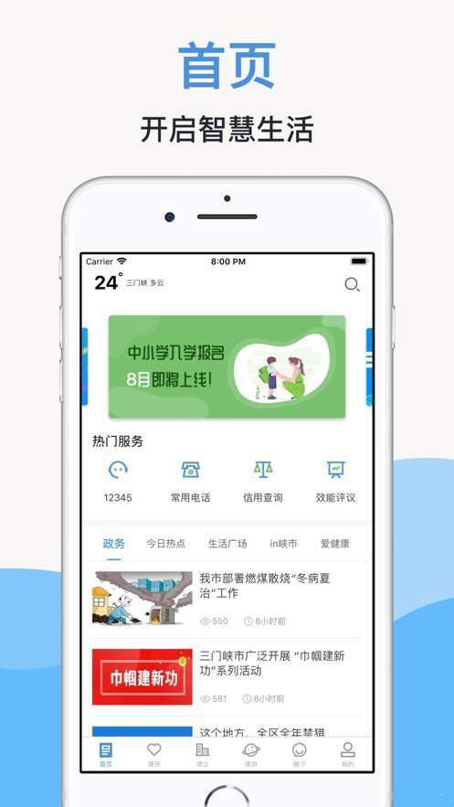 线上三门峡app截图3