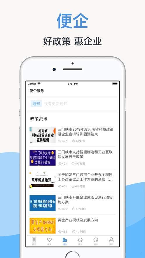 线上三门峡app截图1