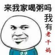 老干妈表情包搞笑图片大全截图2