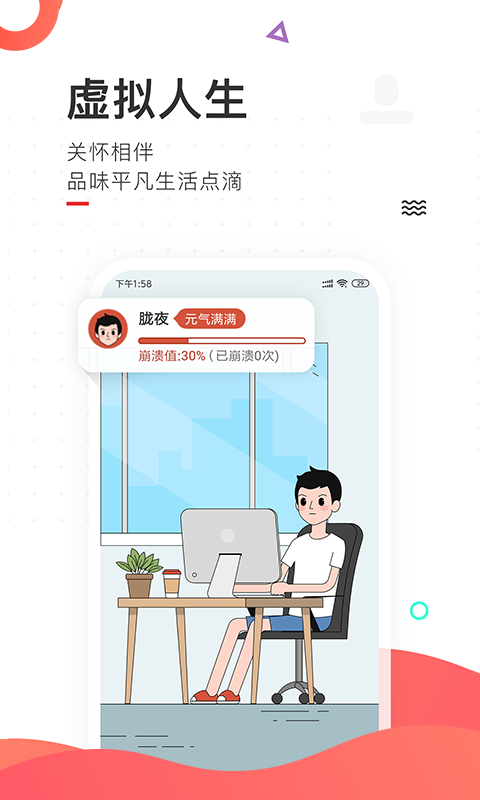 刷屏神器app截图3