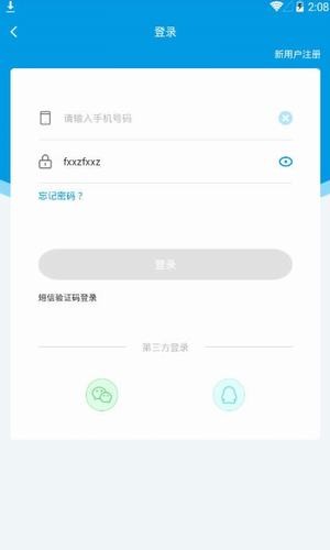 Leaf答题官方版截图2