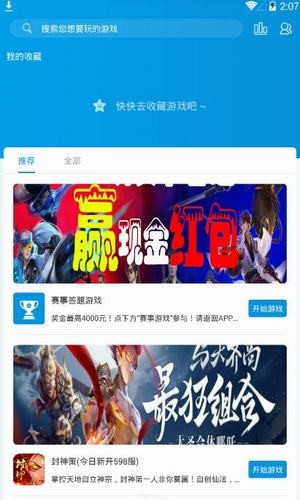 Leaf答题官方版截图3