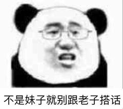 我不是富婆千万不要爱上我表情包截图2