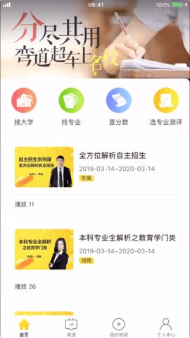 2020高考志愿手册电子版截图1