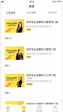 2020高考志愿手册电子版截图3