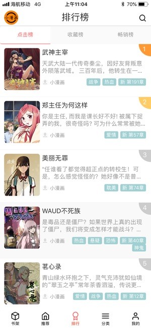 skybllife漫画免费版截图2