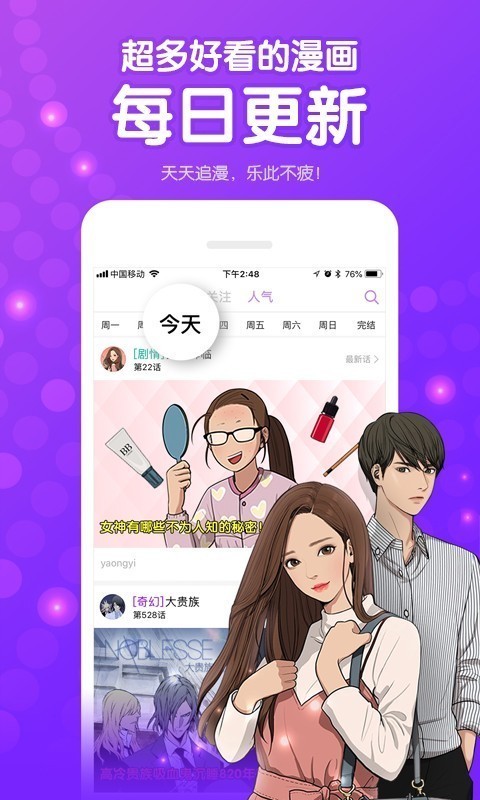 啵乐漫画官方版截图3