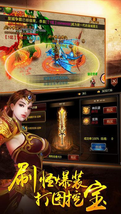 奢悦传奇公益版截图2