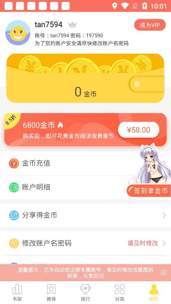 啵乐漫画app正版截图2