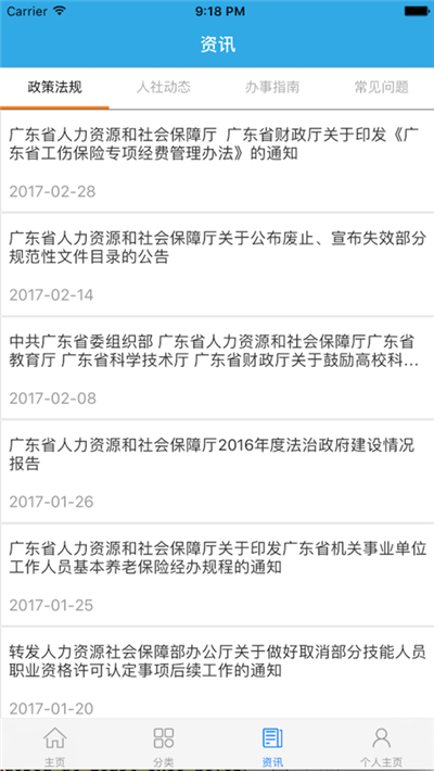 2020广东省考报名入口