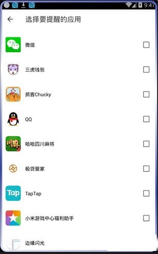 边缘闪光截图3