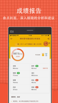 好分数查成绩登录2020截图1