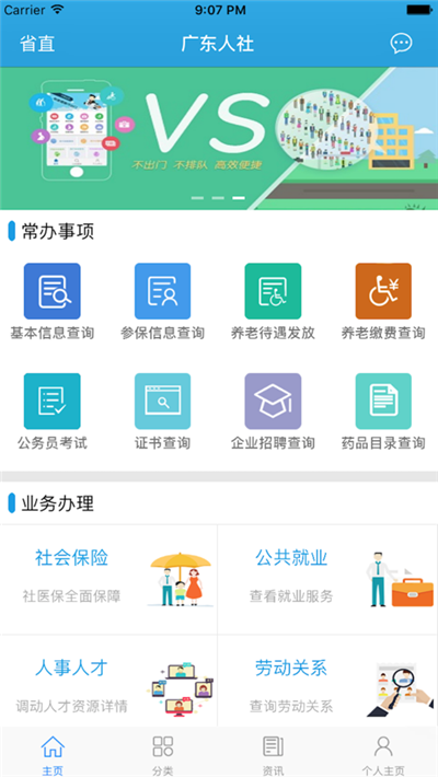 2020广东省考报名截图3