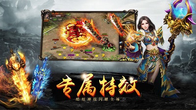 天下大乱传奇之杀神版截图2