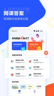 湖北教育云线上课堂最新版截图2