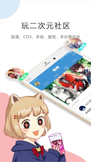 虾漫旧版本ios截图1