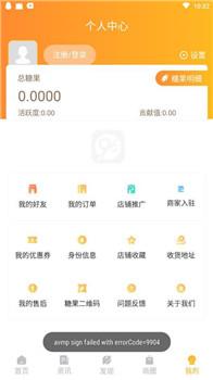 趣步app4.3.3