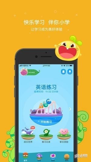 一起小学学生app截图3