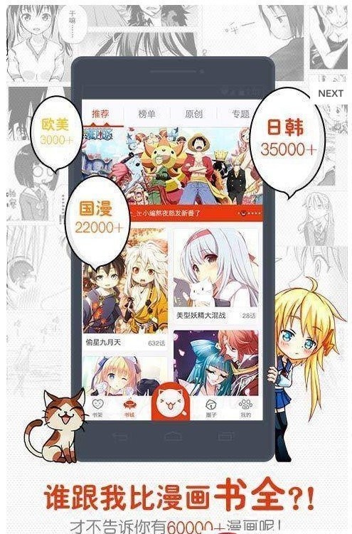 taptoon漫画汉化版截图3