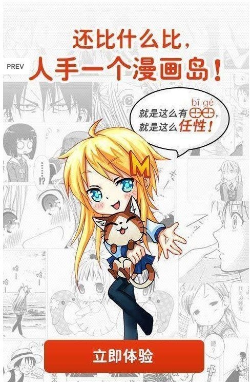 taptoon漫画汉化版截图1