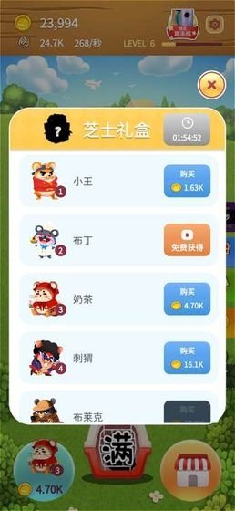 叠仓鼠手机版截图1