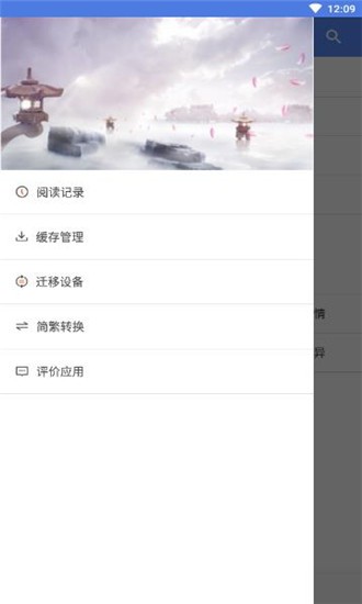 书海阁网页版截图1