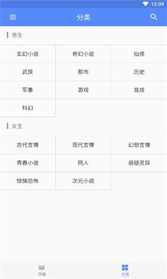 书海阁网页版截图2