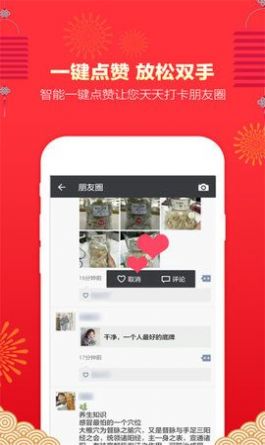 2020微信一键清死粉免费版截图1