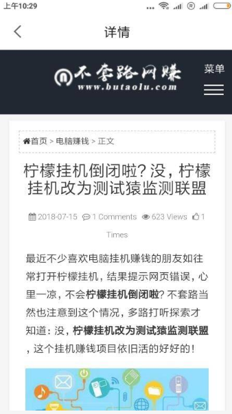 小蜜蜂网赚app截图1