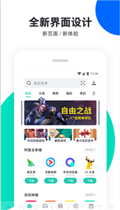 pp助手ios版截图3