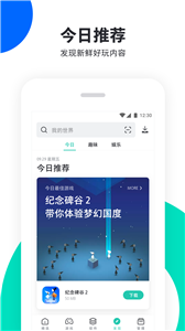 pp助手ios版截图1