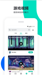 pp助手ios版截图2