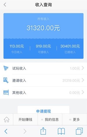 试客小兵APP截图1