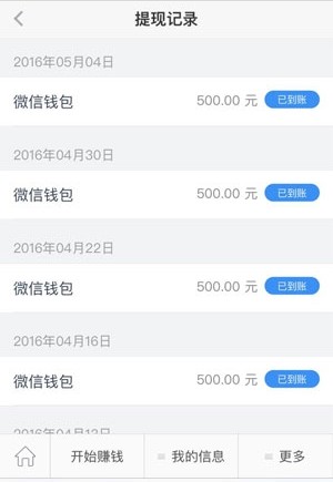 试客小兵APP截图3