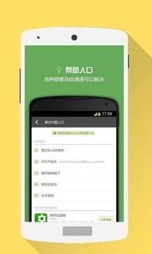 烧饼修改器app截图1