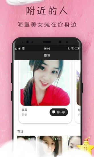 杏宝交友app