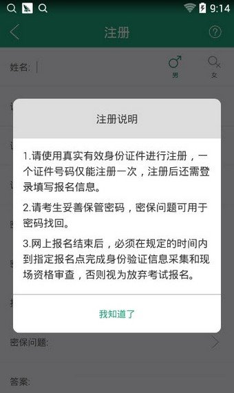 辽宁学考app截图1