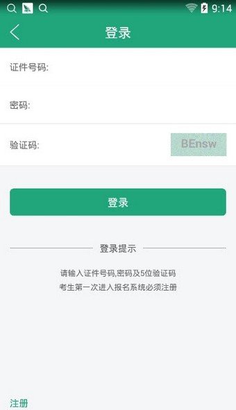 辽宁学考app截图3