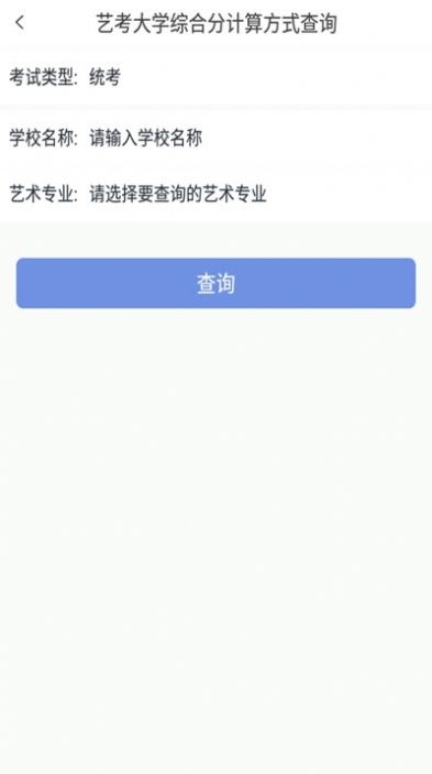 学之洲高考志愿截图3